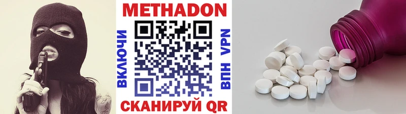 Метадон белоснежный  Цивильск 